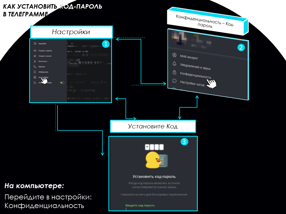 Telegram шаг 1 — ПК