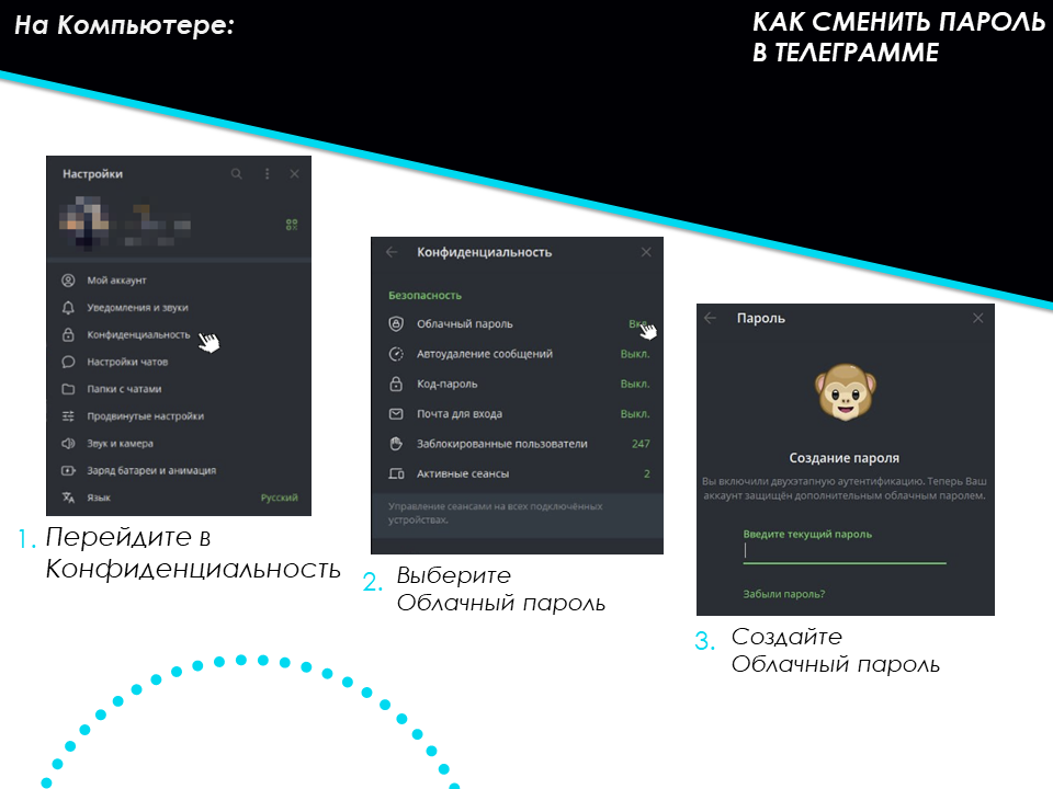 Telegram шаг 2 — ПК 2