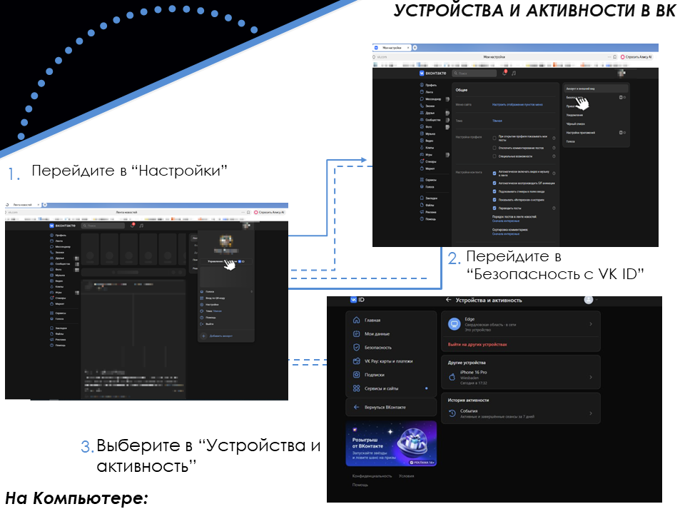 VK шаг 4 — ПК 1